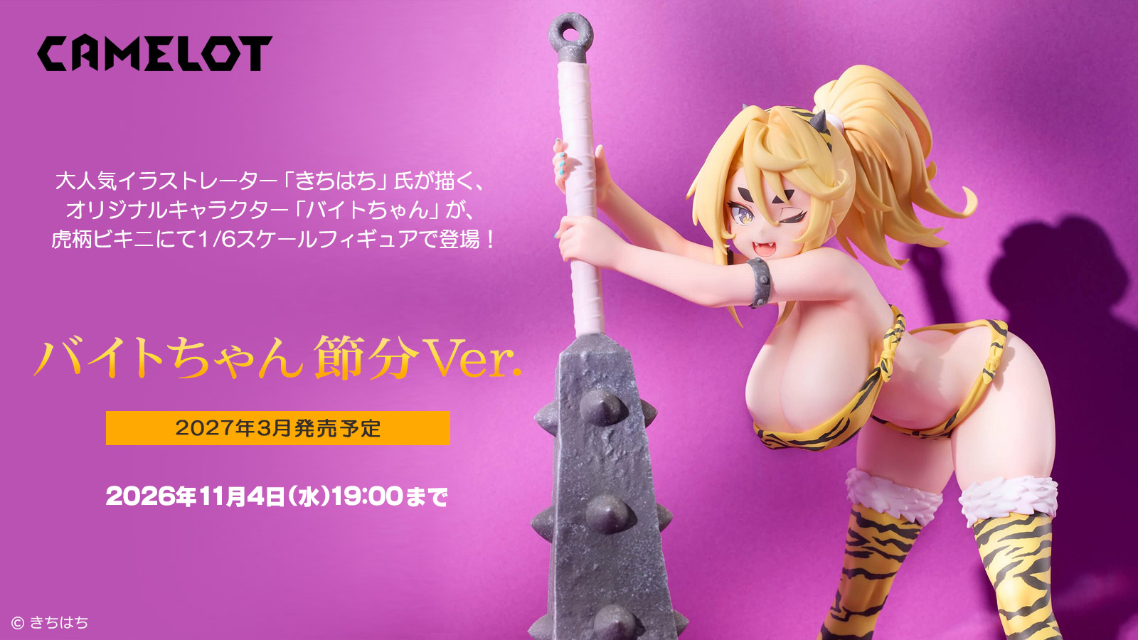 MainVisual