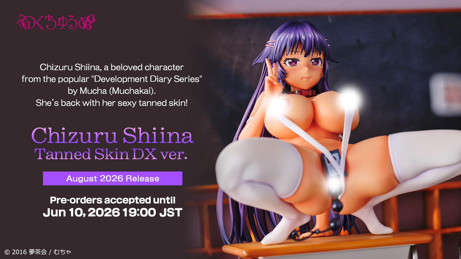 Chizuru Shiina Tanned Skin Deluxe ver.